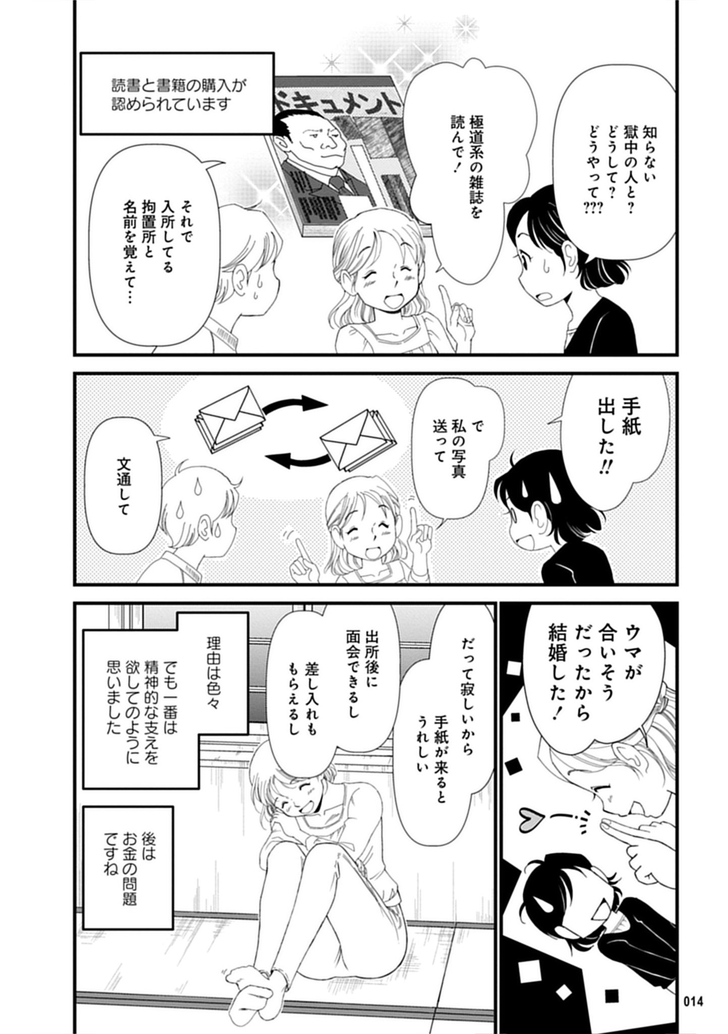 試し読み