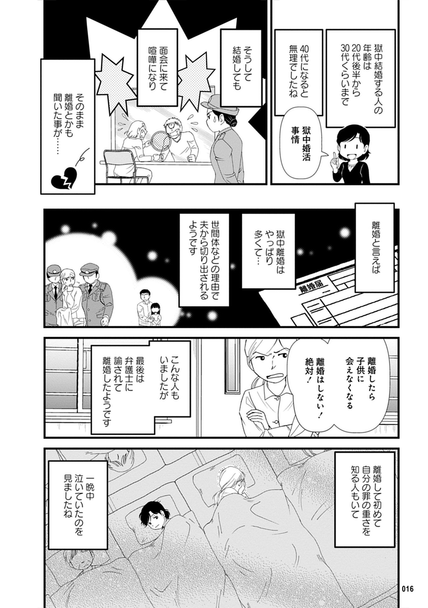 試し読み