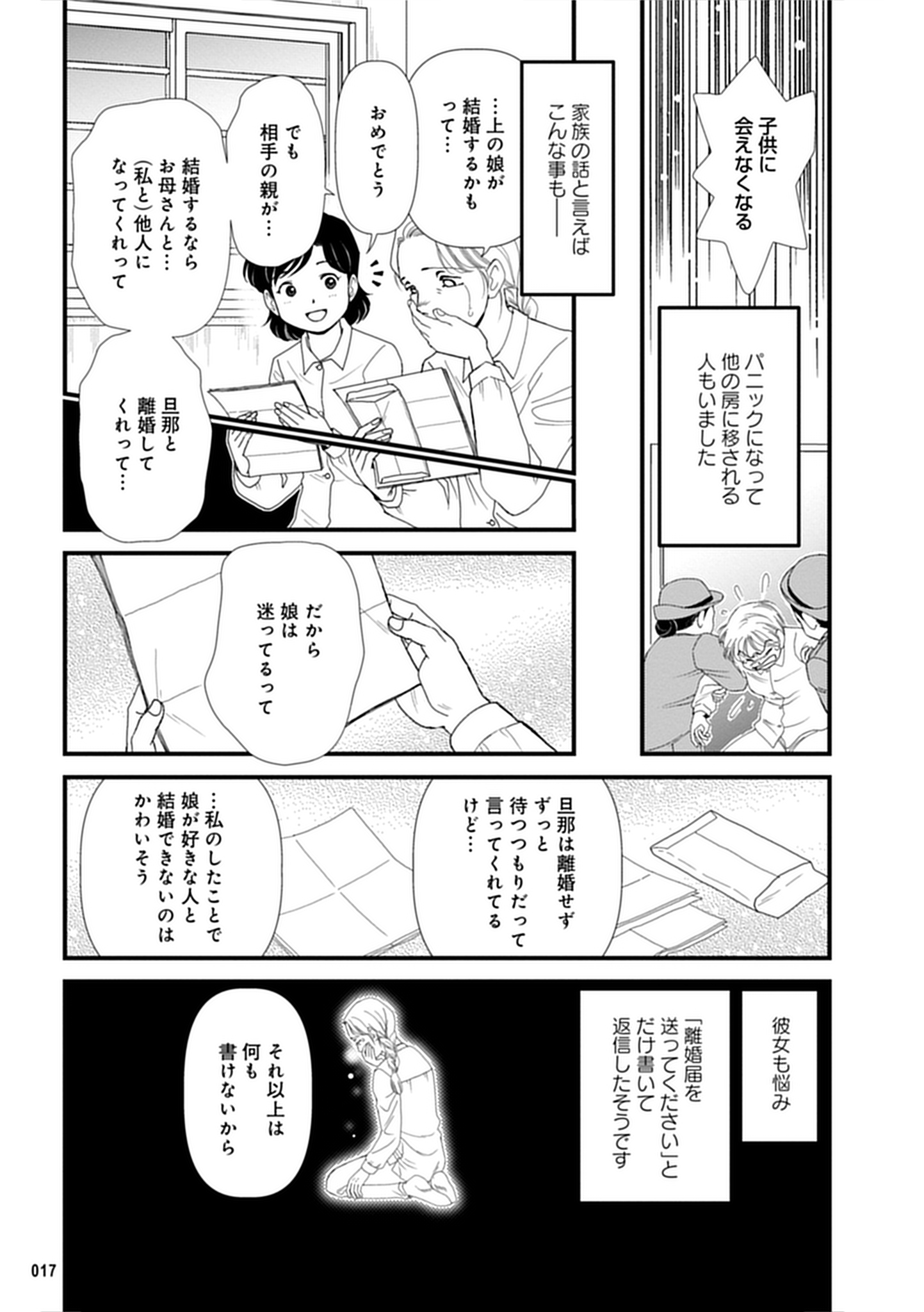 試し読み