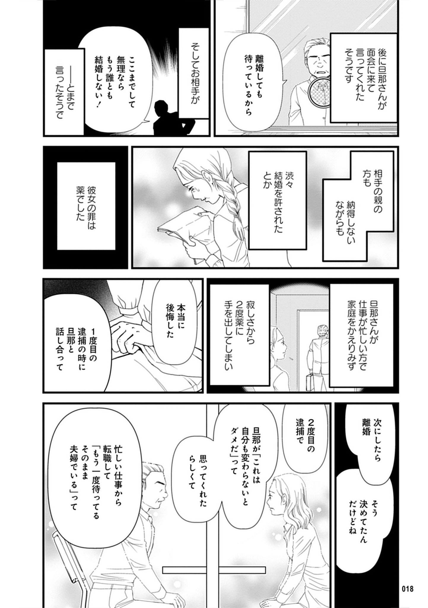 試し読み
