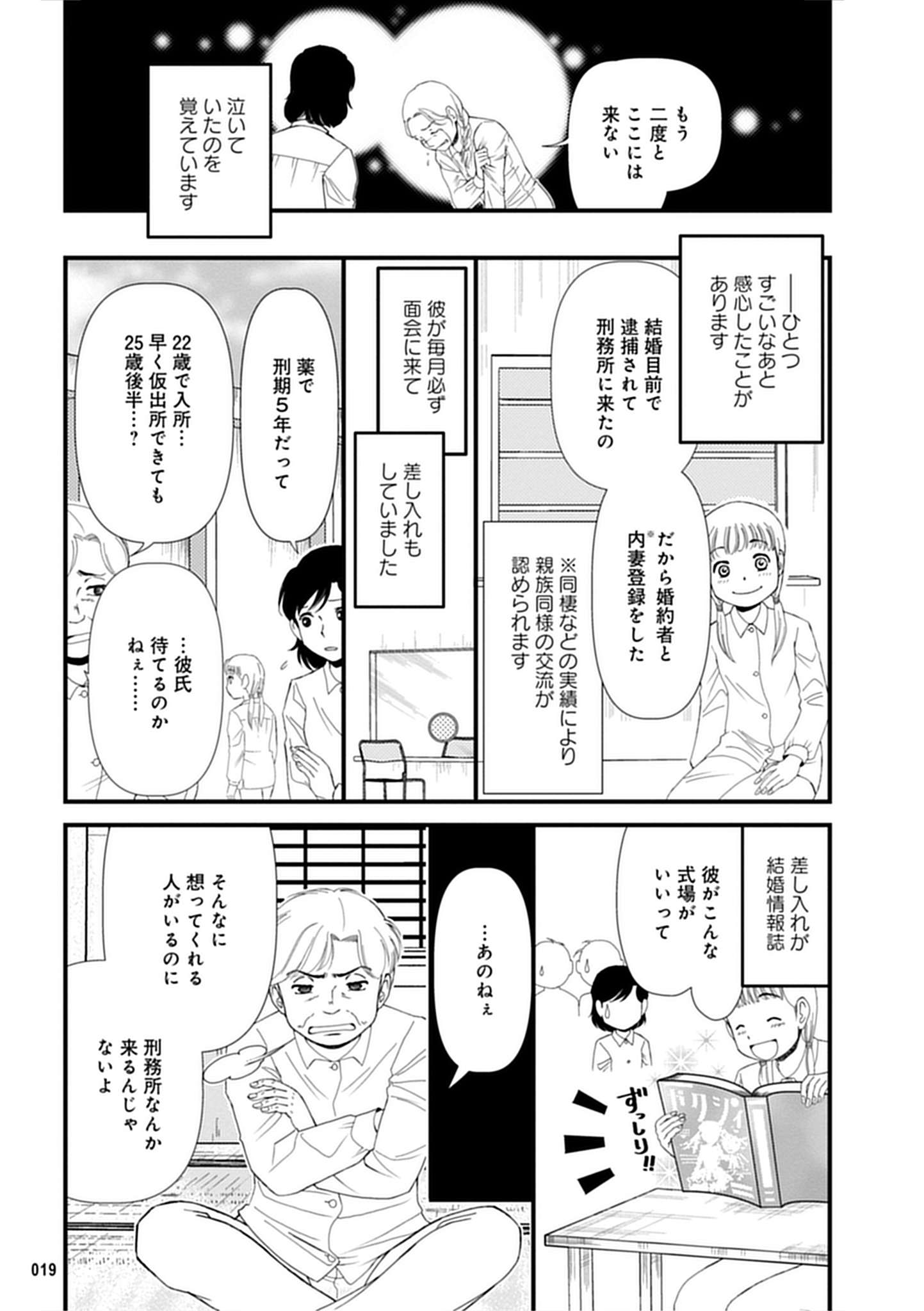 試し読み