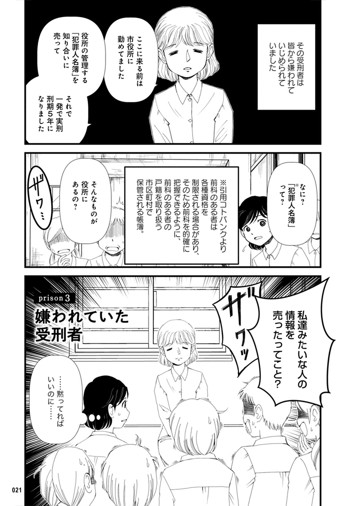試し読み
