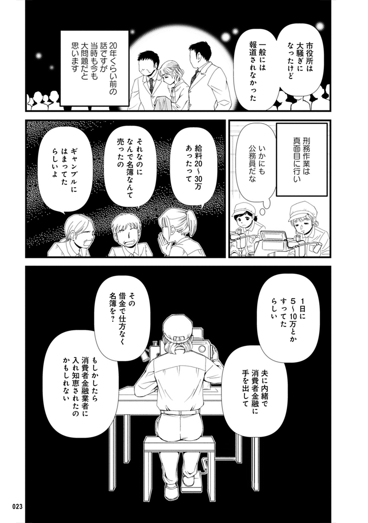 試し読み
