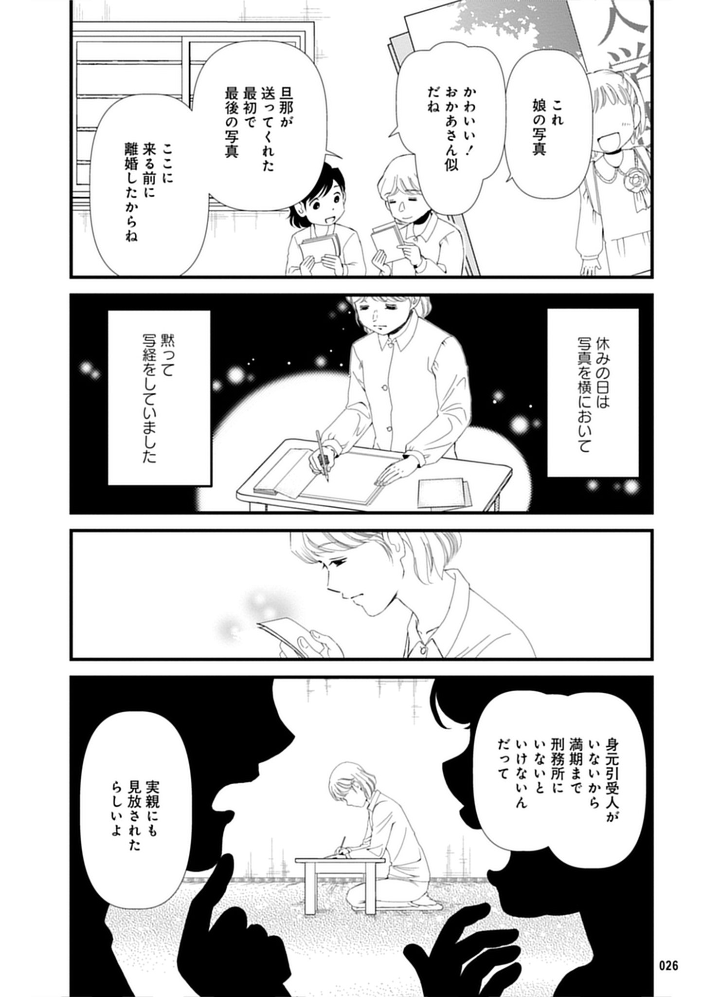 試し読み