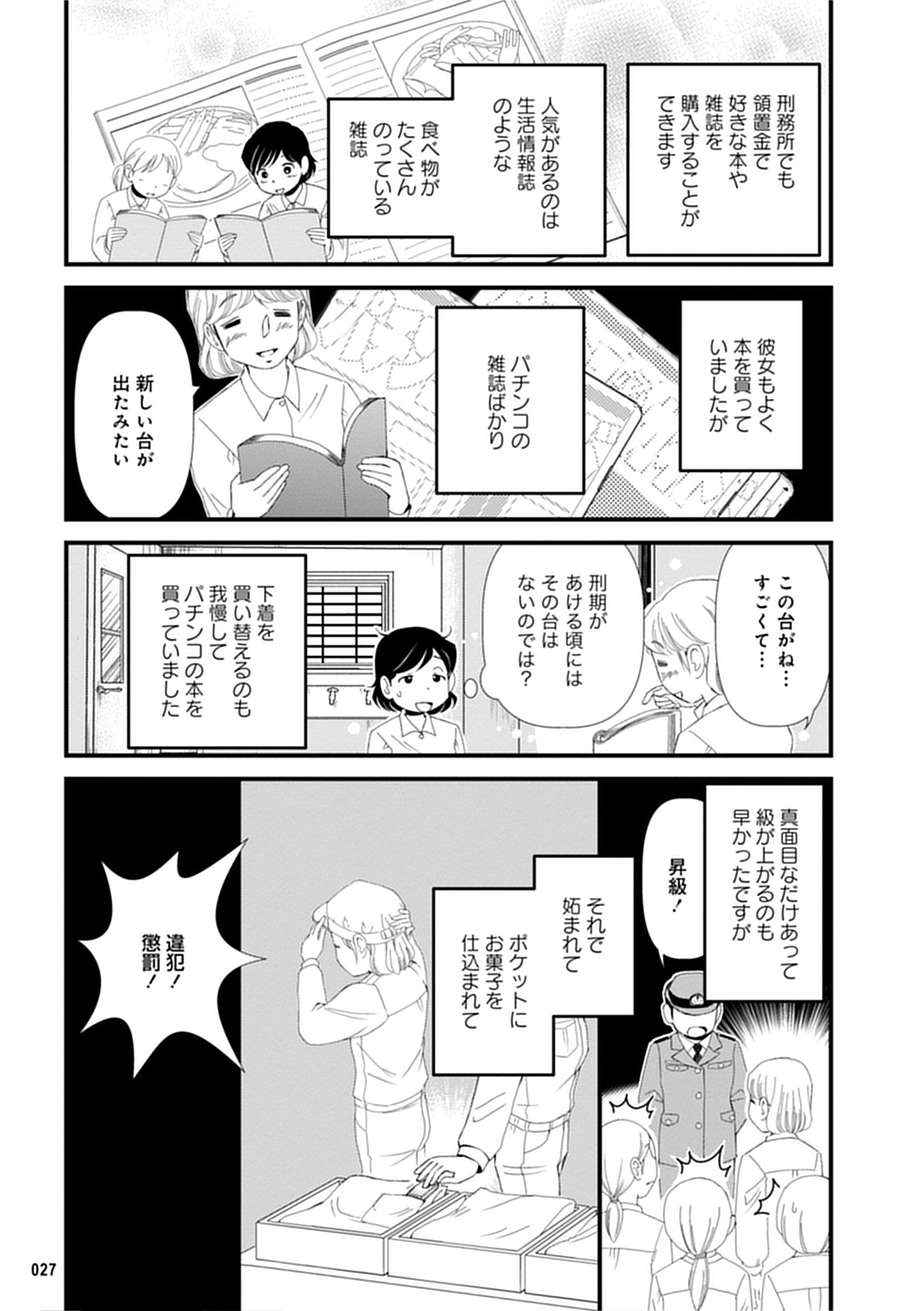試し読み