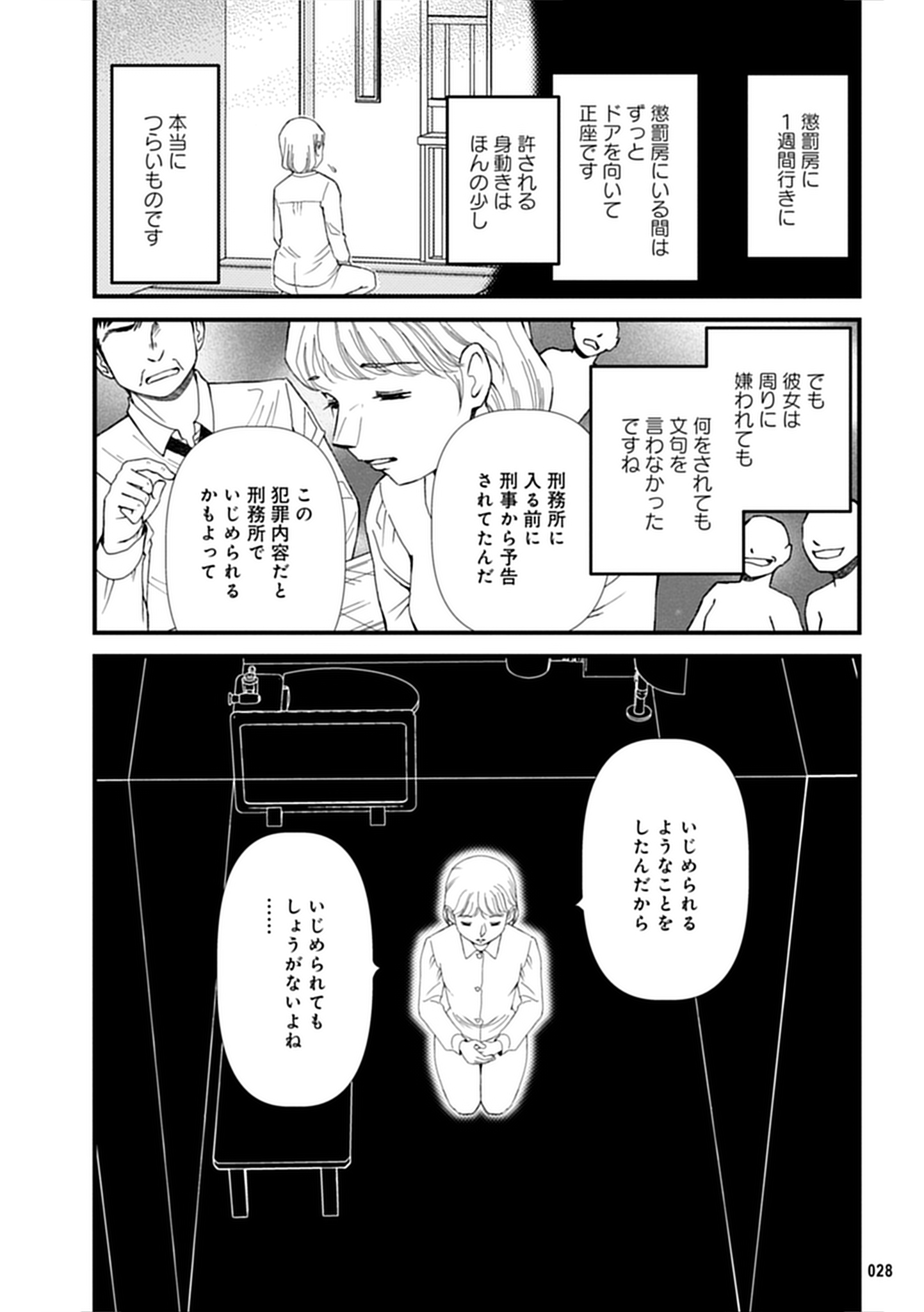 試し読み