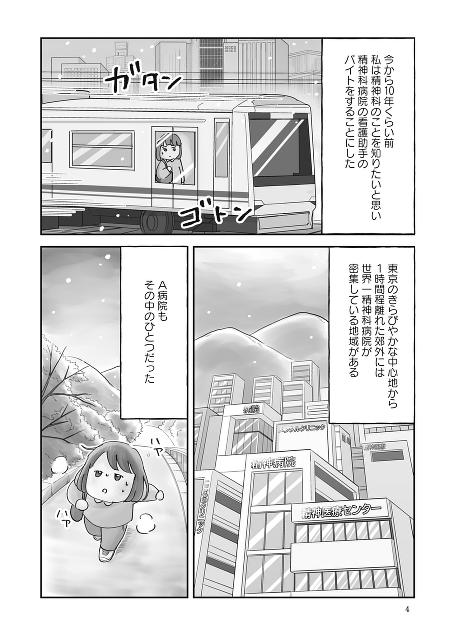 試し読み