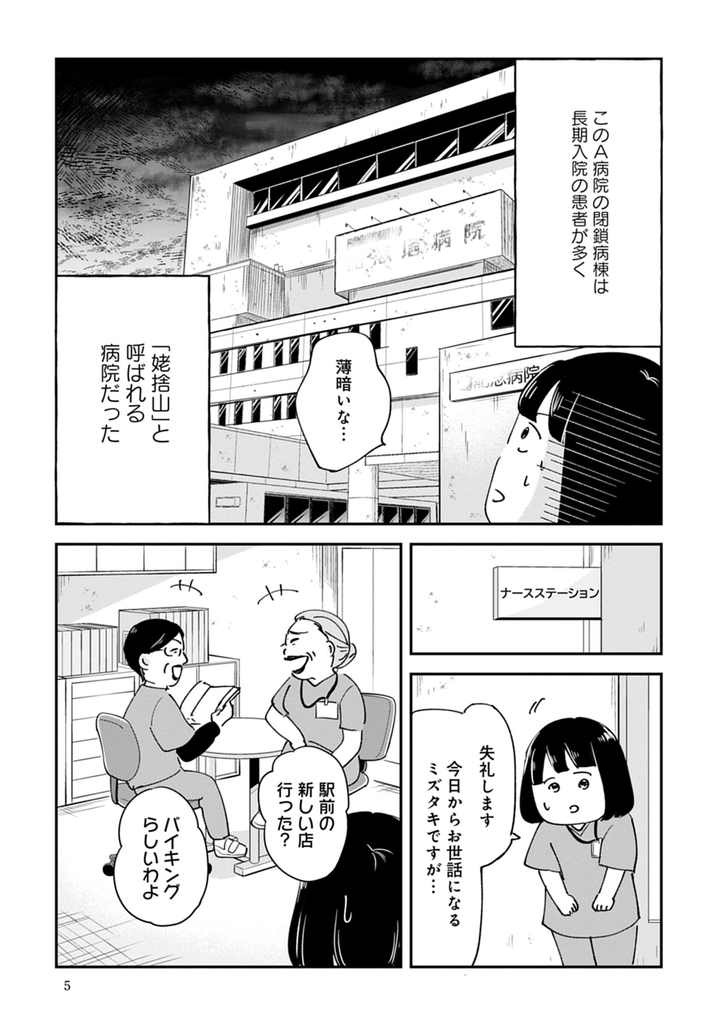 試し読み