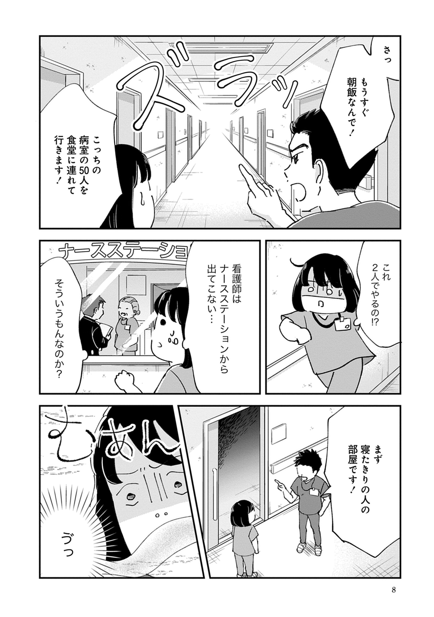 試し読み