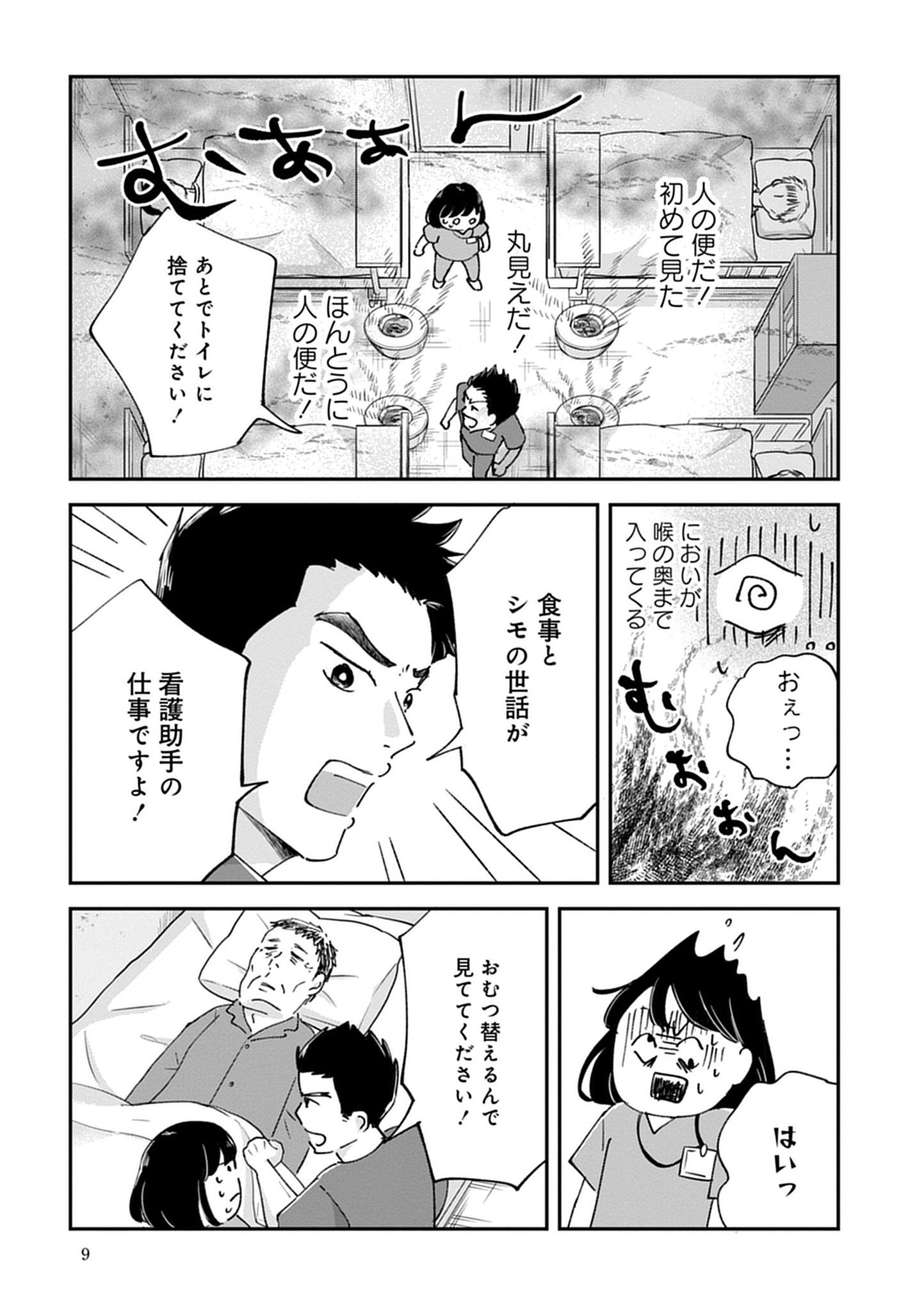 試し読み