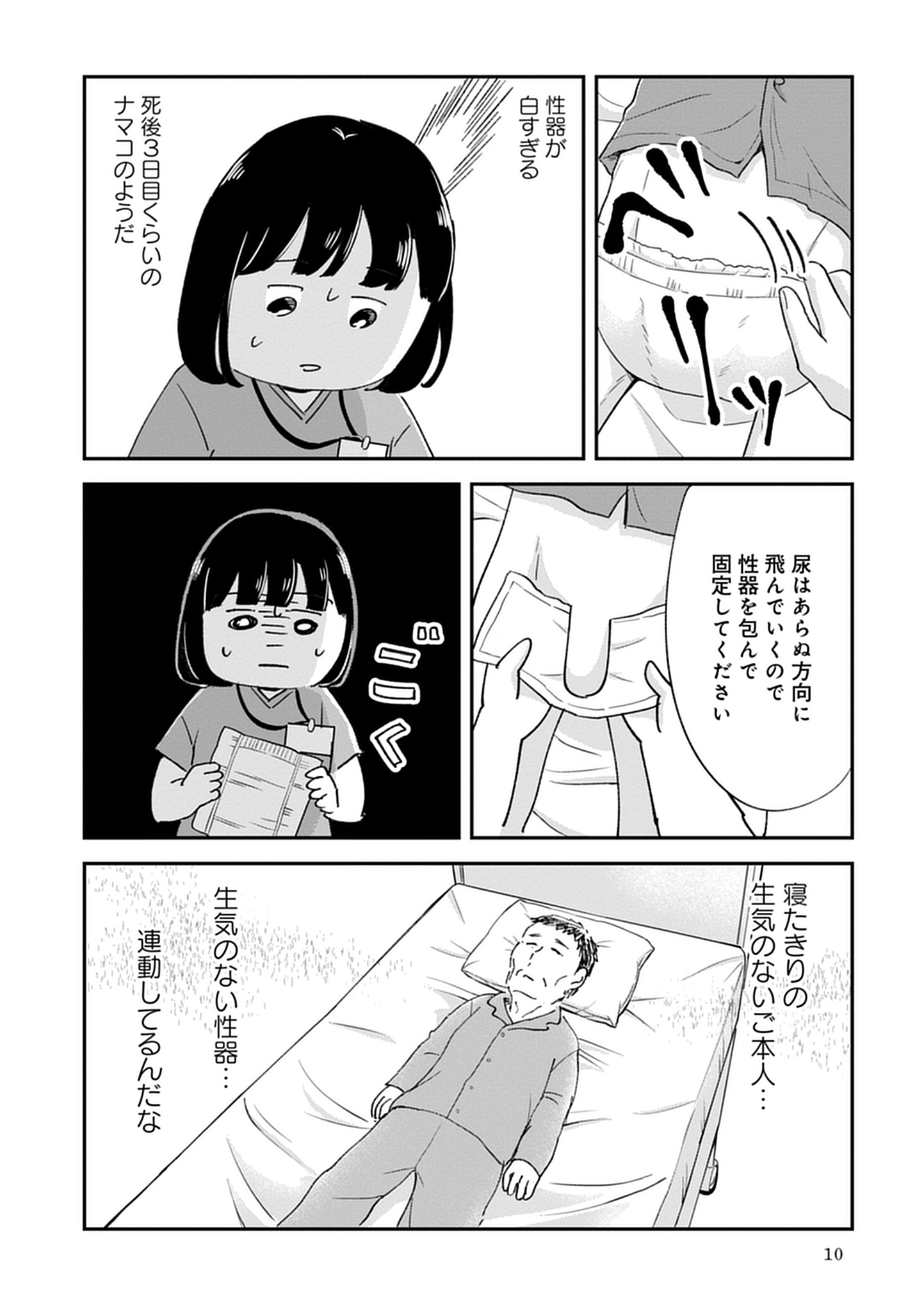 試し読み