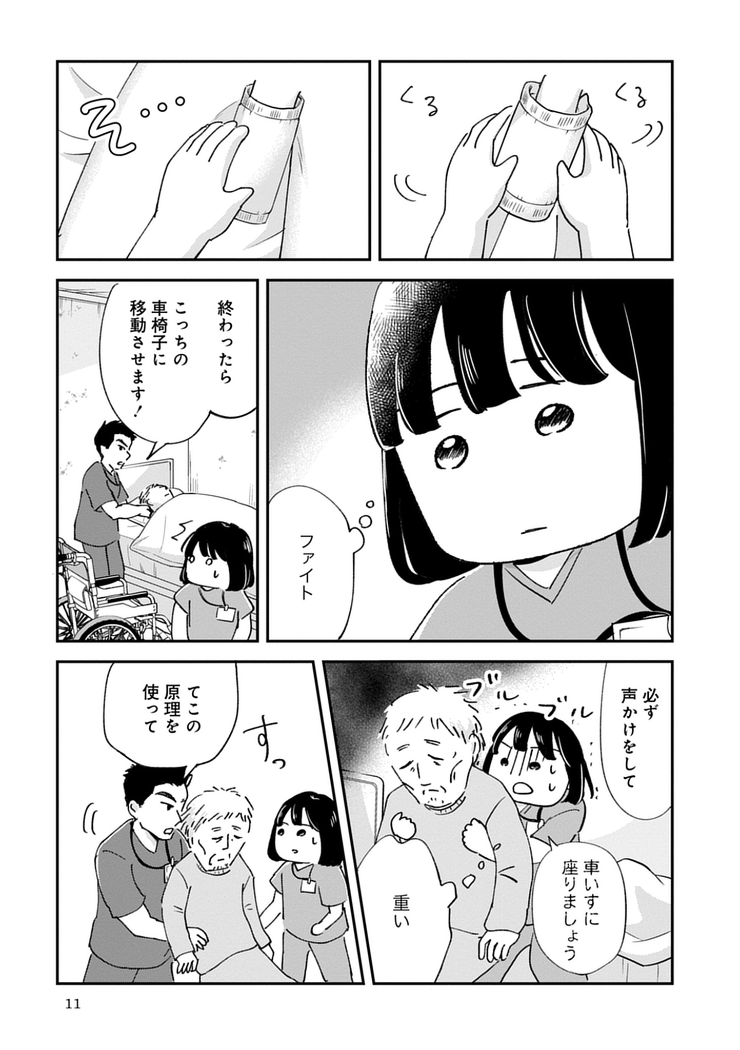 試し読み