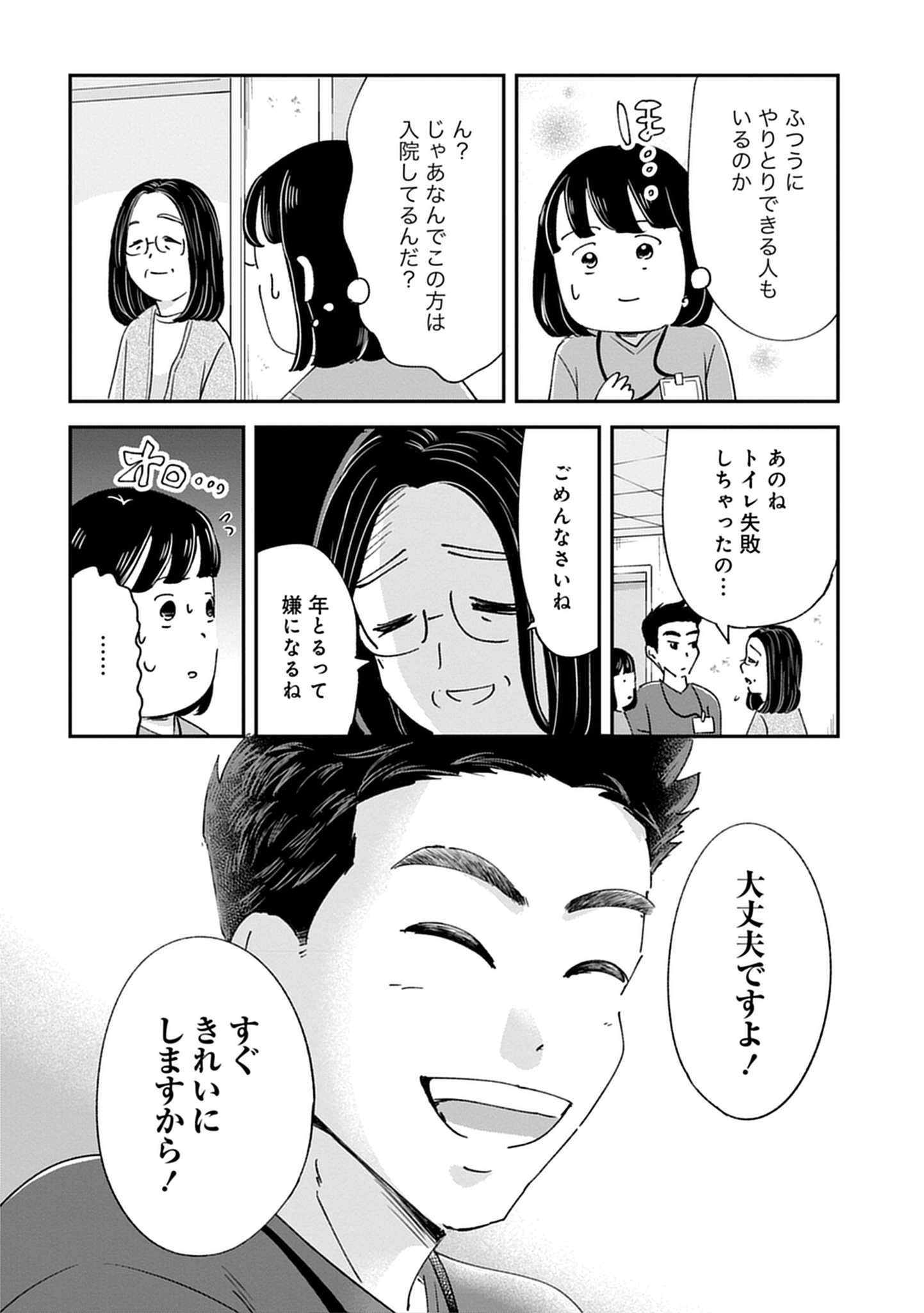 試し読み