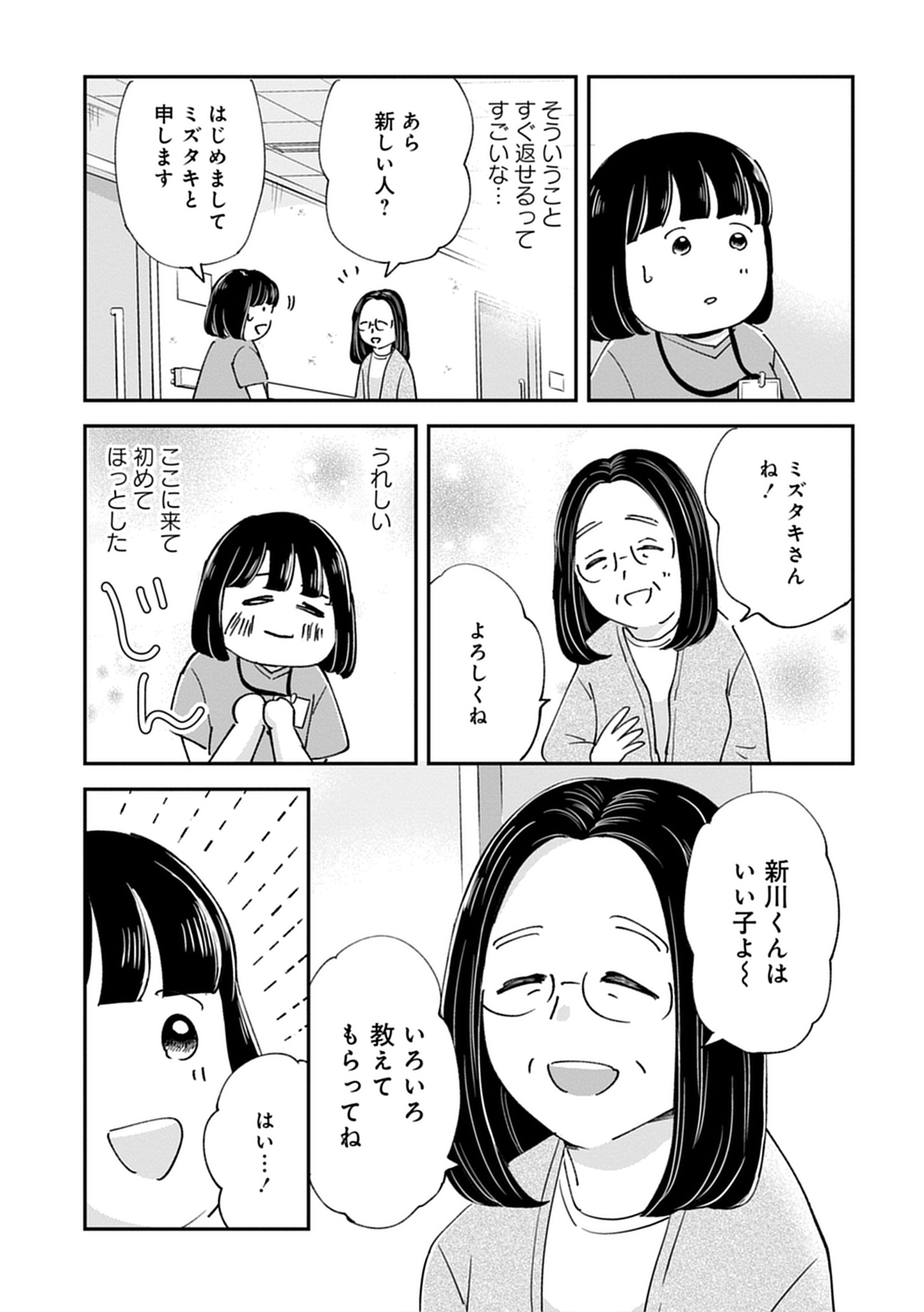 試し読み