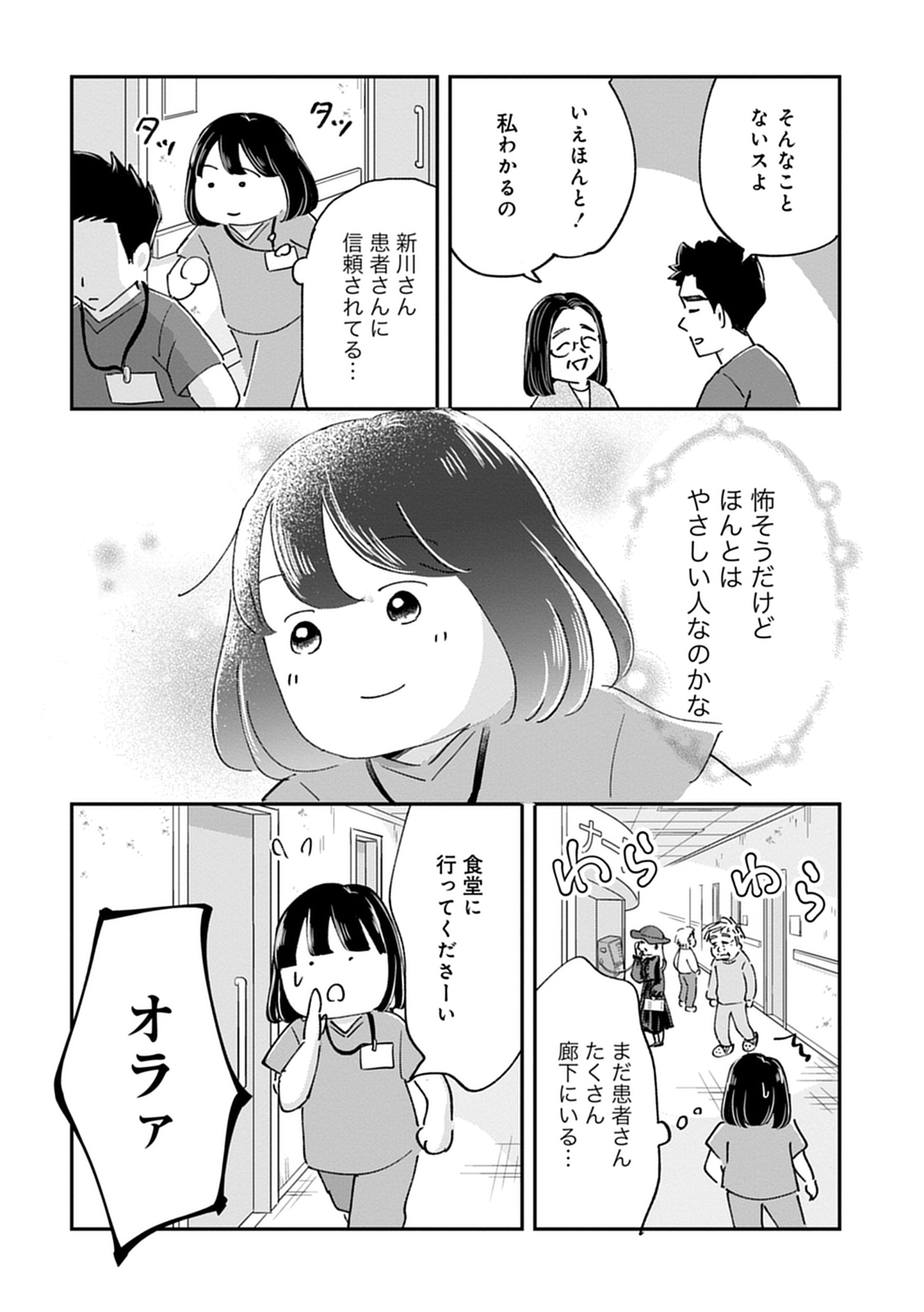 試し読み