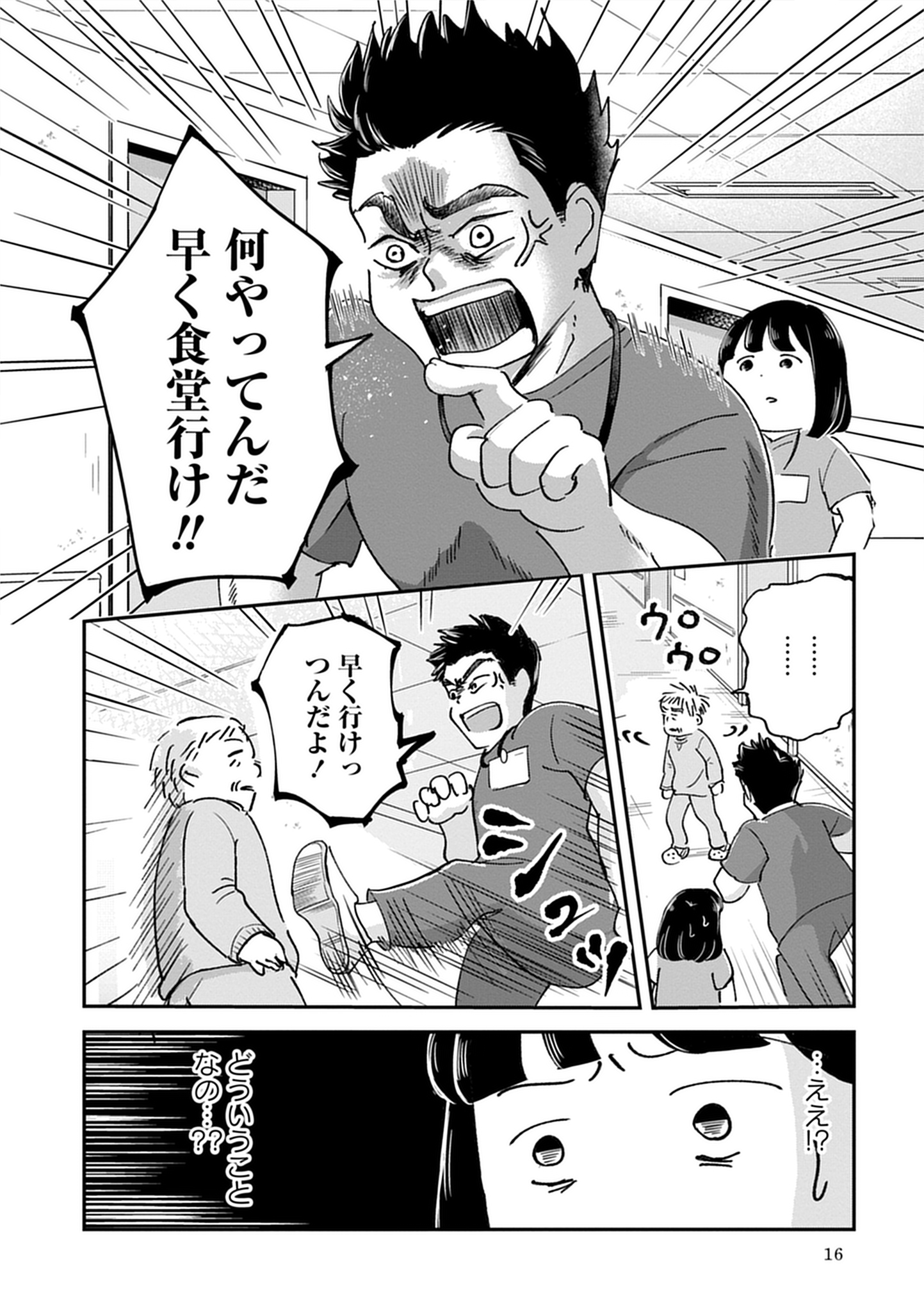 試し読み