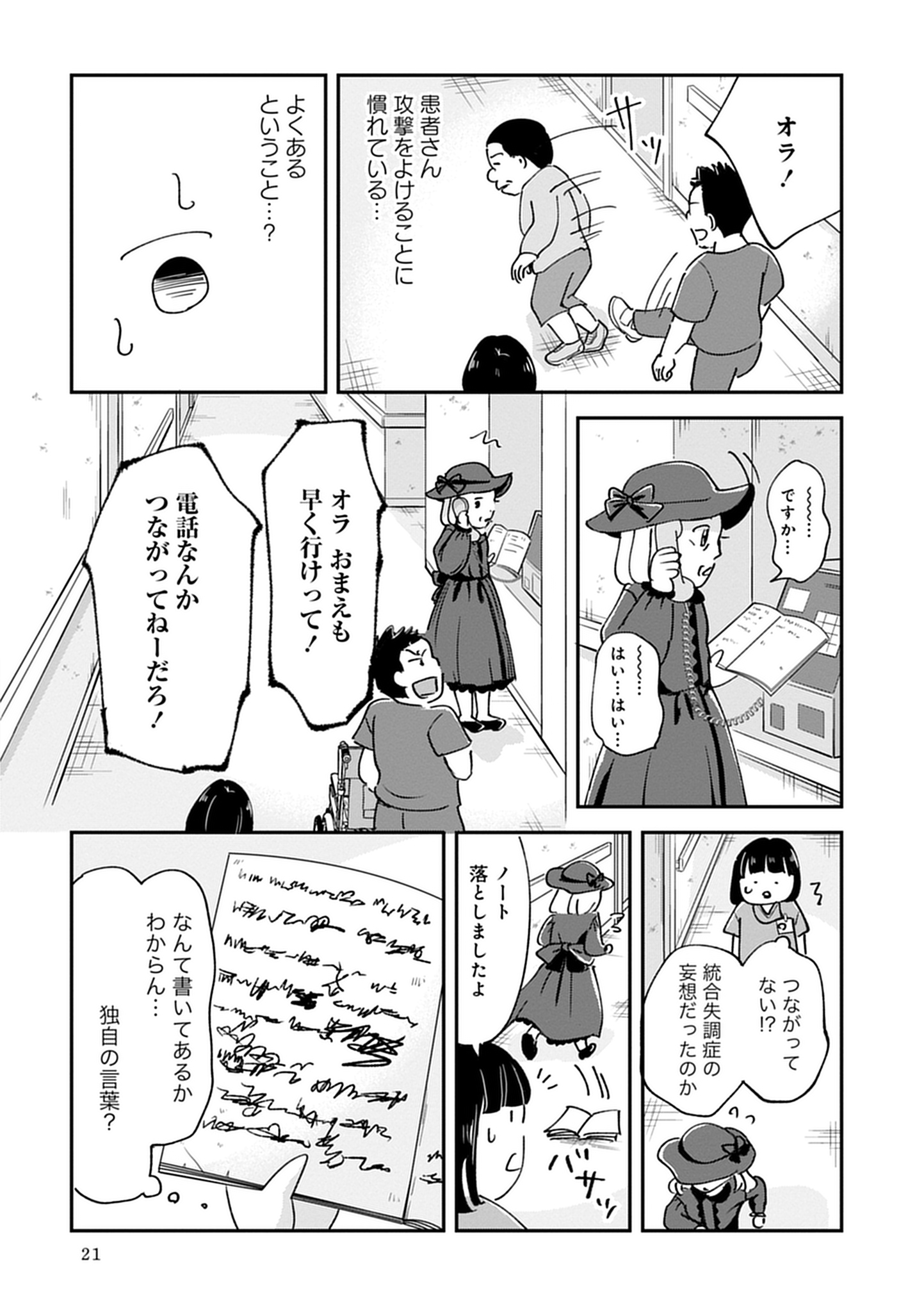 試し読み