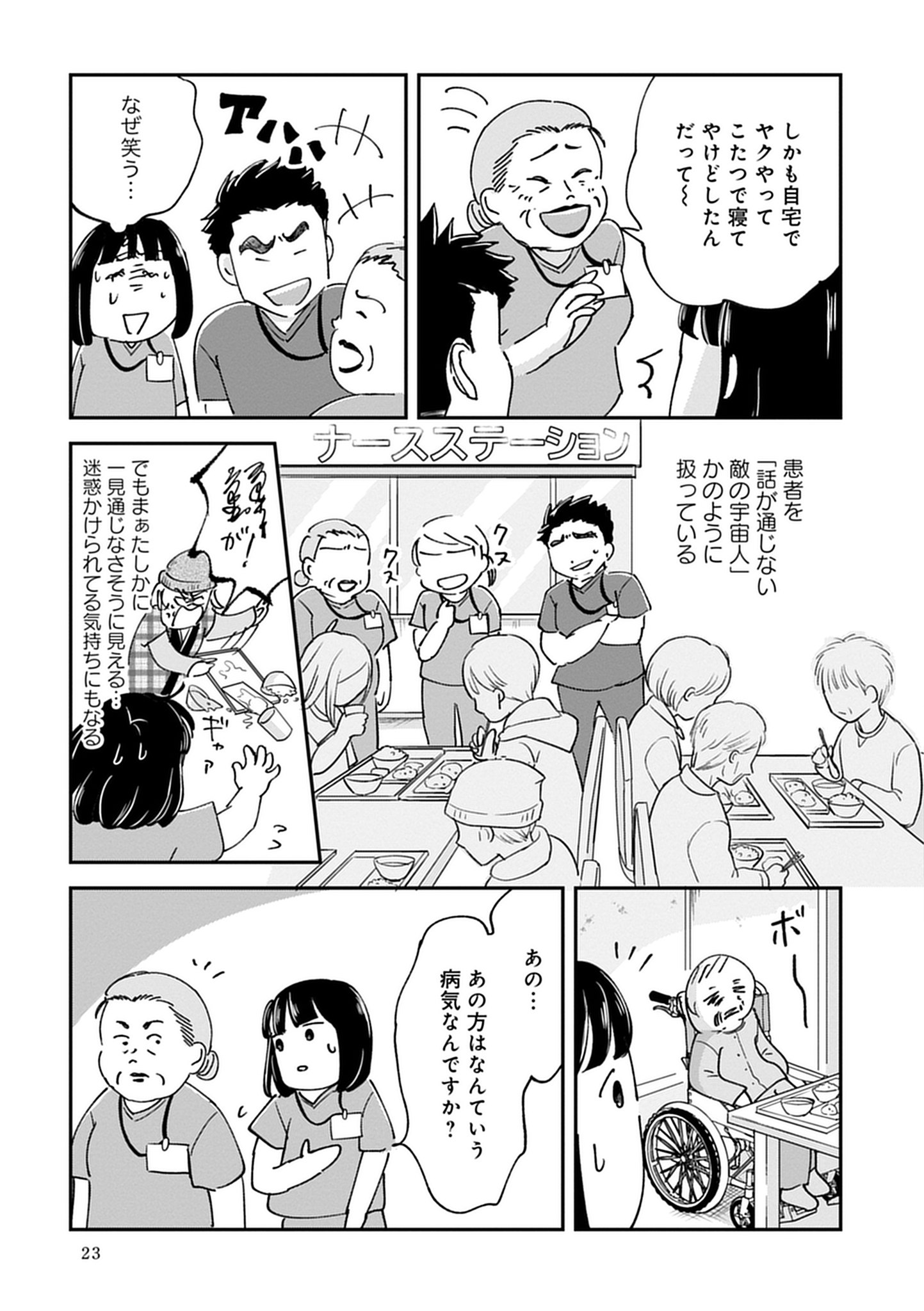 試し読み