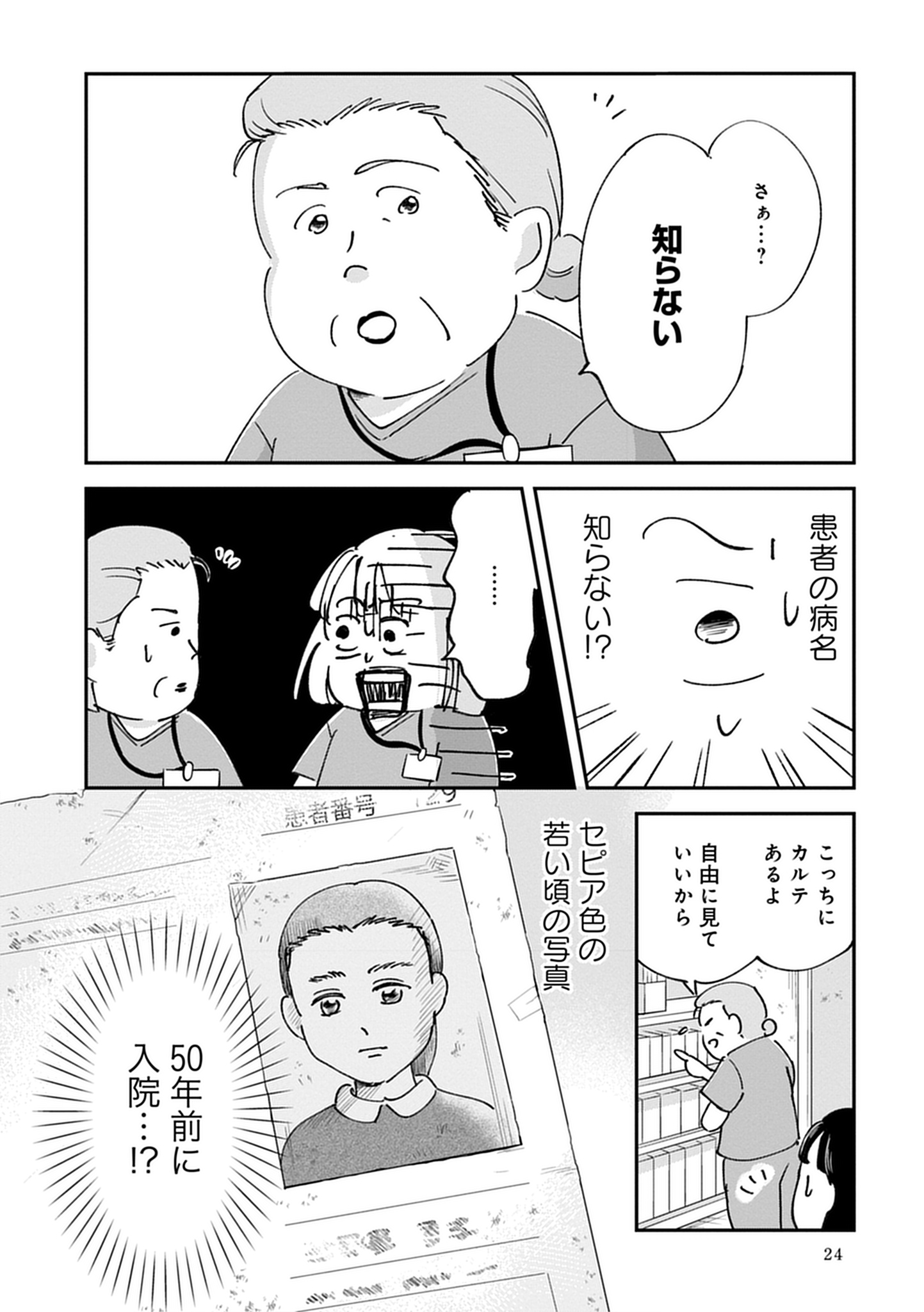試し読み