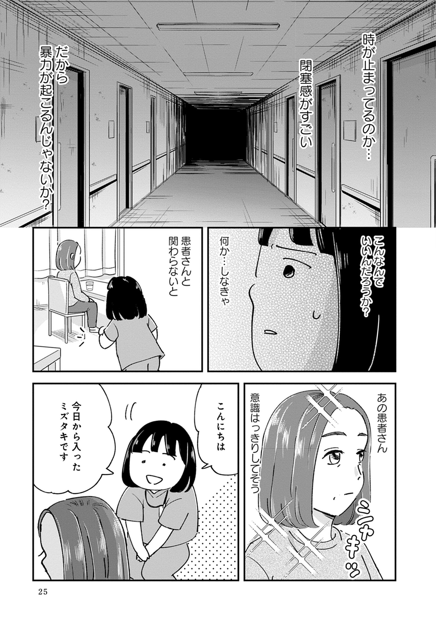 試し読み