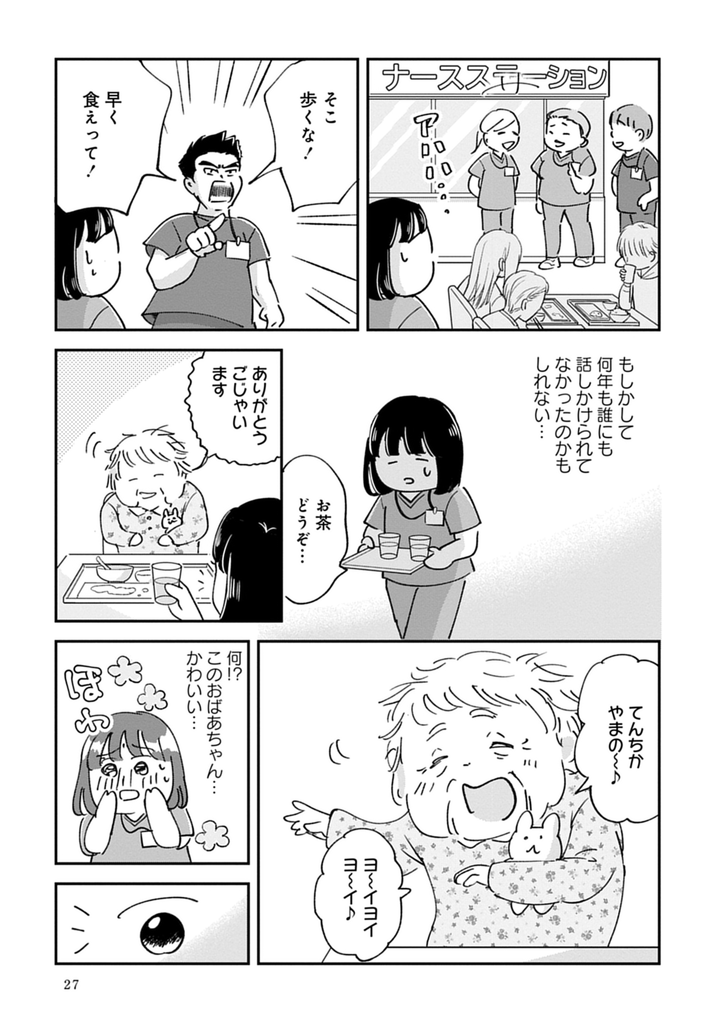 試し読み