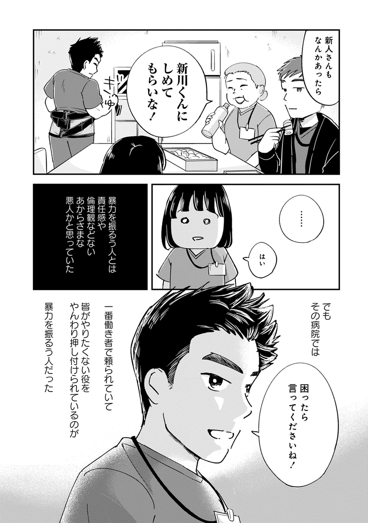 試し読み