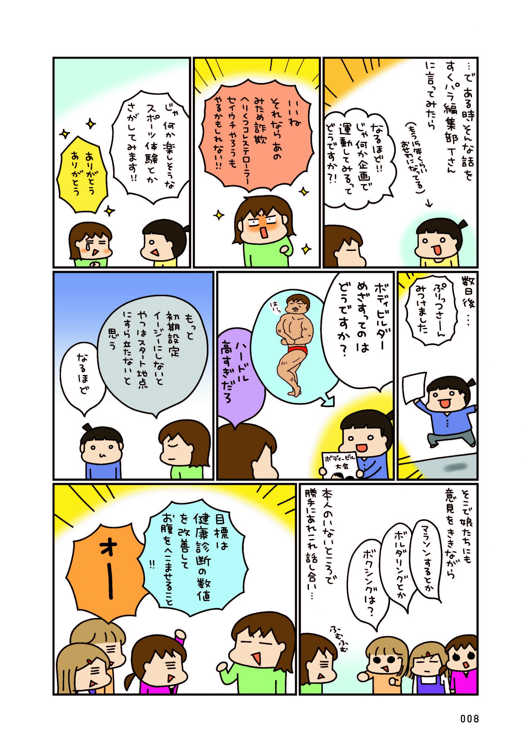 試し読み