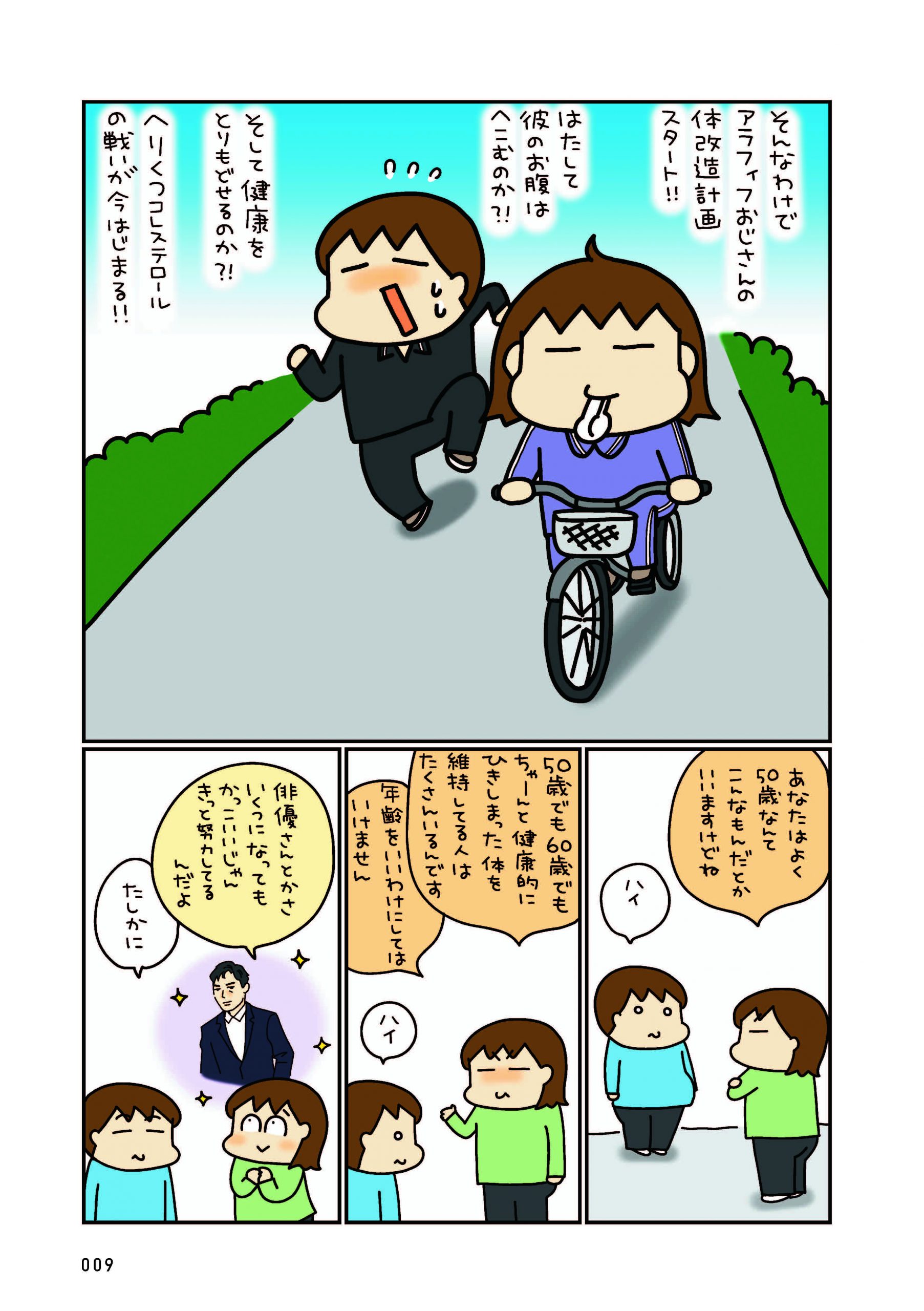 試し読み